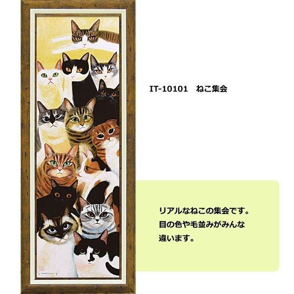 猫アート糸井忠晴「ねこ集会」墨彩画 壁掛用