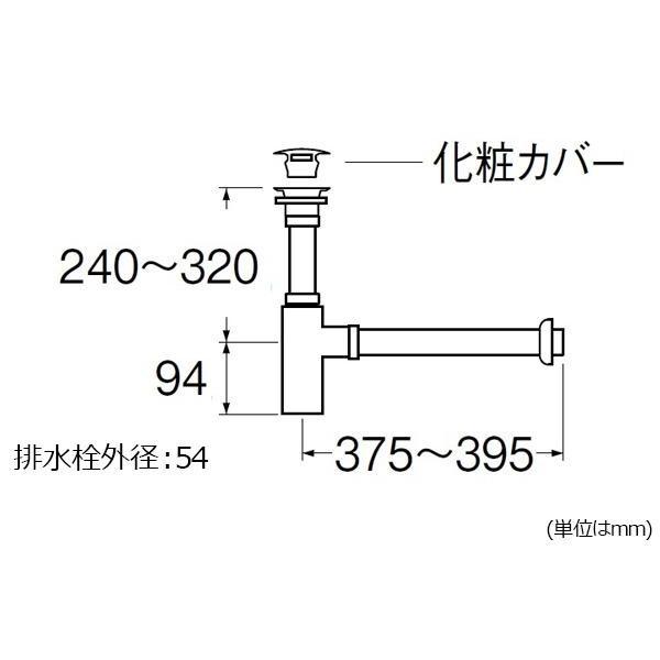 三栄水栓　SANEI　アフレナシボトルトラップ　H7610-25