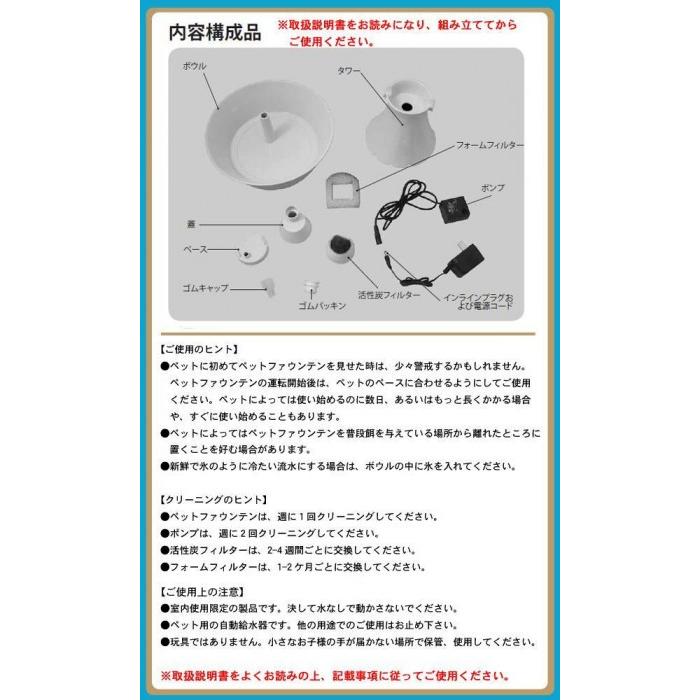 PetSafe Japan ペットセーフ ドリンクウェル アバロン セラミック ペットファウンテン 2リットル容量 自動給水器 AVALON-JP-18｜shiningstore-next｜03