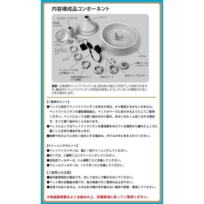 PetSafe Japan ペットセーフ ドリンクウェル 360 ペットファウンテン 3.8リットル容量 自動給水器 D360JP-RE-18｜shiningstore-next｜03