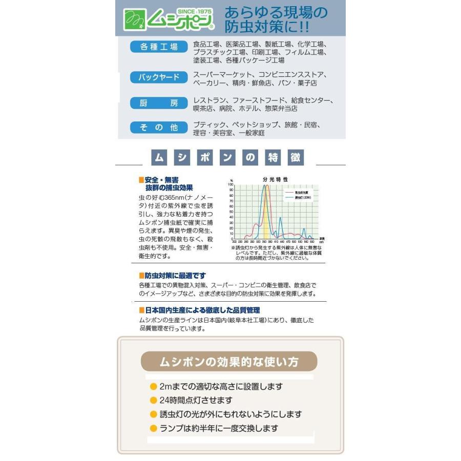 捕虫器 ムシポン 壁付・据置き兼用 補虫紙自動巻取タイプ MPR-01 捕虫器 壁付