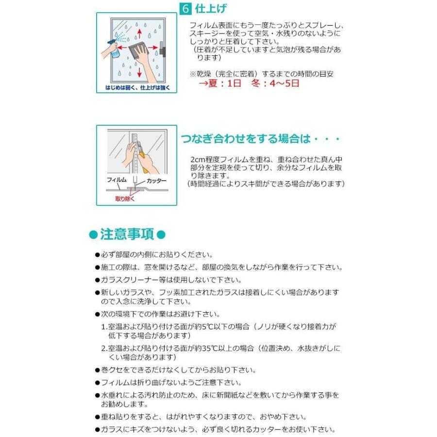 菊池襖紙工場 窓ビジョンアクア 飛散防止 防災フィルム マット(目隠し) 92cm×1.8m MF-J01｜shiningstore-next｜06