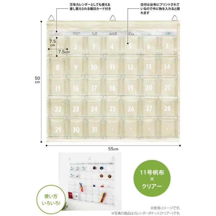 日本製 SAKI(サキ) カレンダーポケット Sサイズ キナリ W-419 サキ ウォールポケット カレンダーポケット Mサイズ オフホワイト W-416OW 日本製