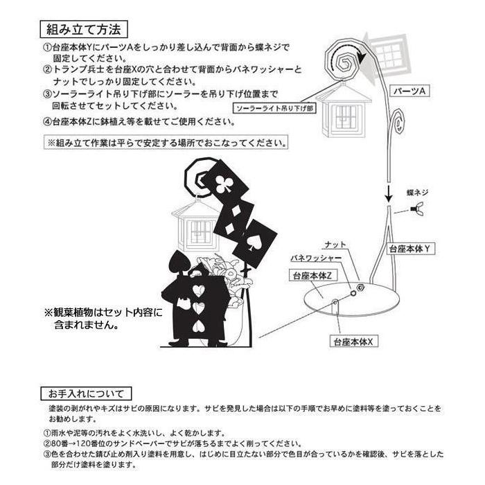 セトクラフト シルエットソーラー トランプ兵士 Si 1674 850 Ab シャイニングストアnext 通販 Yahoo ショッピング