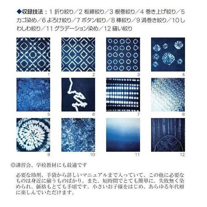 SEIWA (藍染め キット4) 藍染めキット KONYA-Iパッケージ (Package ...