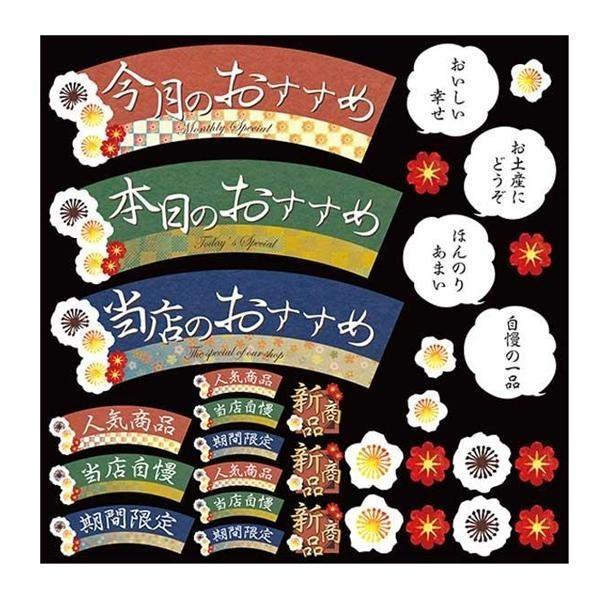 正規通販 秋 デコレーションシール 和モチーフ 1 6771 当店のおすすめ その他イベント用品 レビューを書きますか 書きます Skingraffititattoos Com
