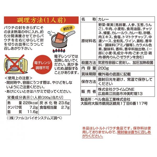 ご当地カレー 広島 江田島海軍カレー 10食セット｜shiningstore-next｜03