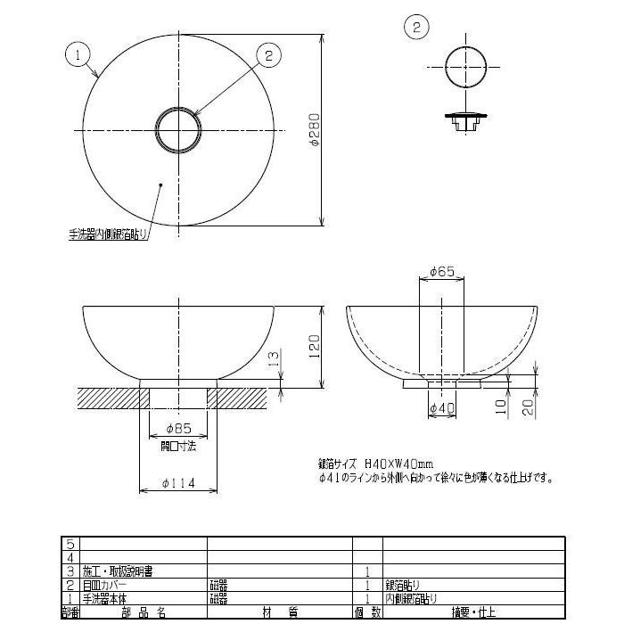 置き型手洗器Φ280 シルバーポーセリン・シリーズ/アクア LSK-AQ-