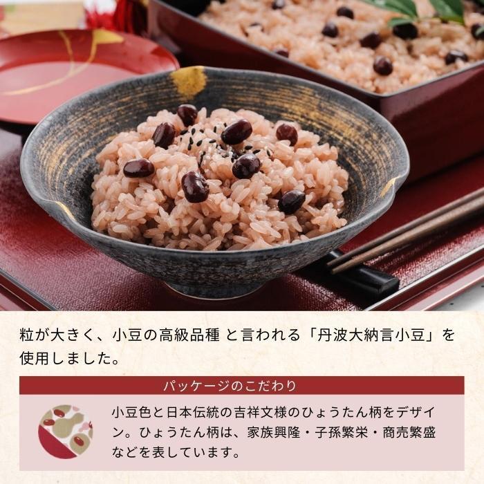 11101144 アルファー食品 出雲のおもてなし 丹波大納言小豆お赤飯 8箱セット｜shiningstore-next｜03