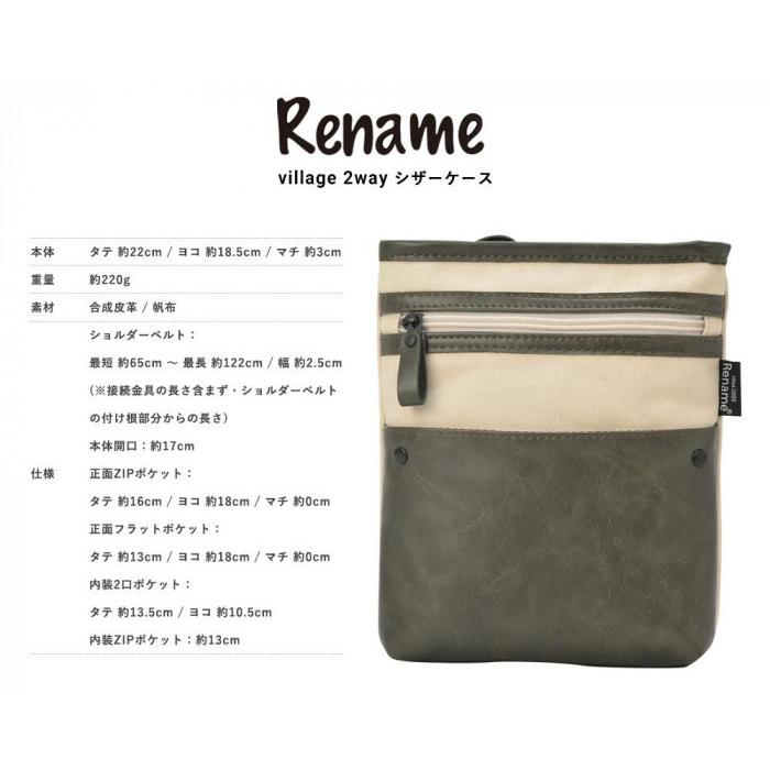 Rename village 2way シザーケース ブラック RCH70025-BK-F｜shiningstore-next｜05