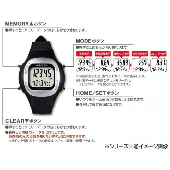 山佐時計計器 ウォッチ万歩計 両手首装着可 Tm 360 ホワイト Ab シャイニングストアnext 通販 Yahoo ショッピング