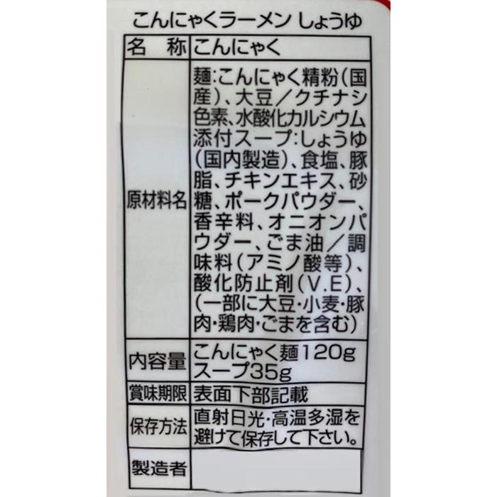 市場 ナカキ食品 塩あじ ラーメン蒟蒻 24個セット