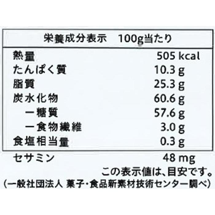 山脇製菓 黒ごまたっぷりかりんとう 110g×12袋 かりんとう :ab-1674920:シャイニングストアNEXT - 通販 -  Yahoo!ショッピング