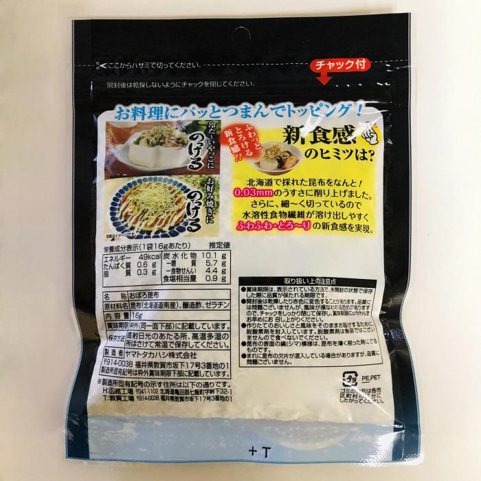 【新品 送料込み】 ヤマトタカハシ のっけるおぼろ昆布 16g×120袋 【1655702363】(9906円)