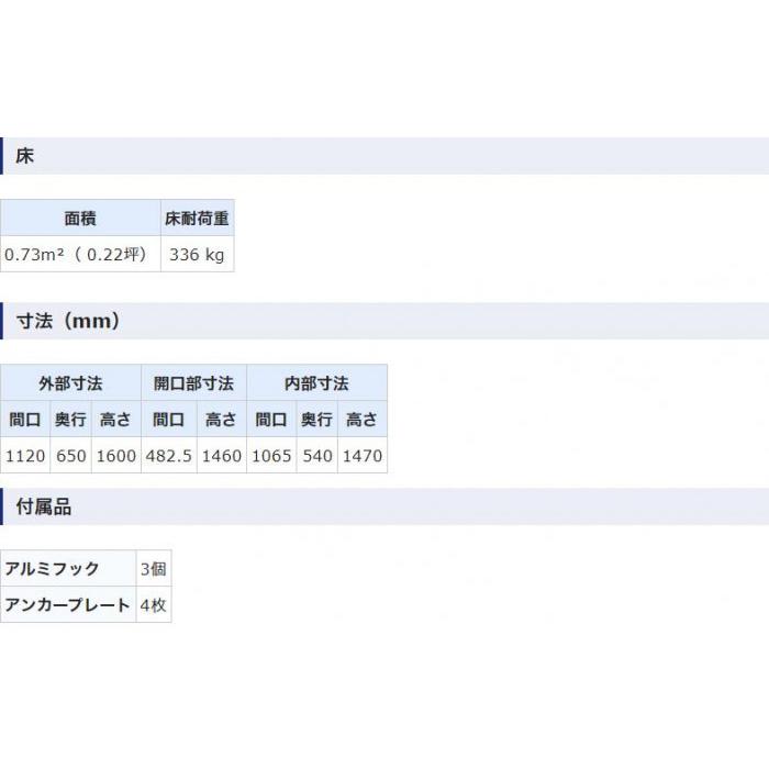 タクボ物置 グランプレステージ 全面棚 小型物置 収納庫 GP-116BF