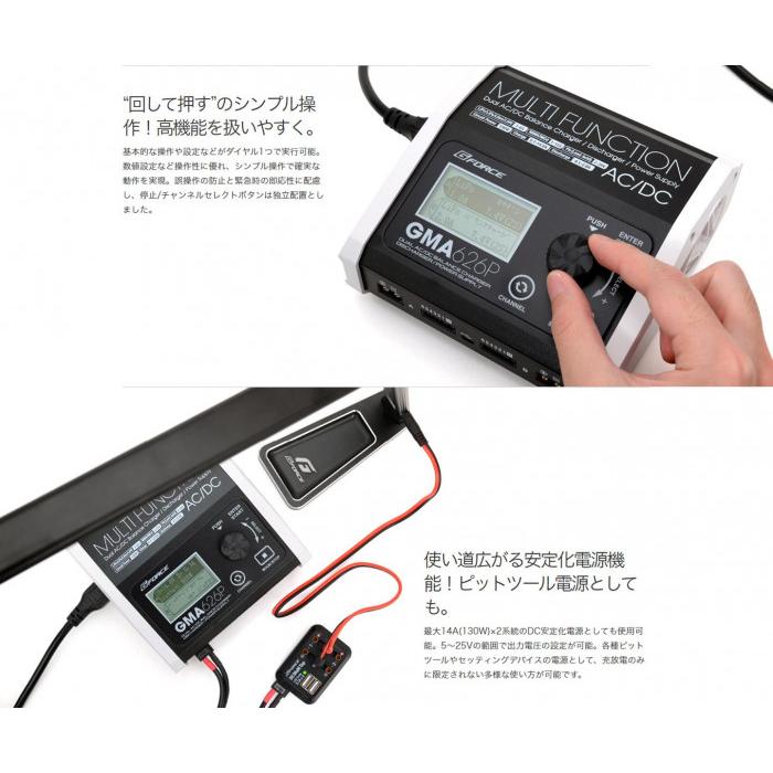 ホワイトブラウン G-FORCE ジーフォース GMA626P AC/DC Charger G0327