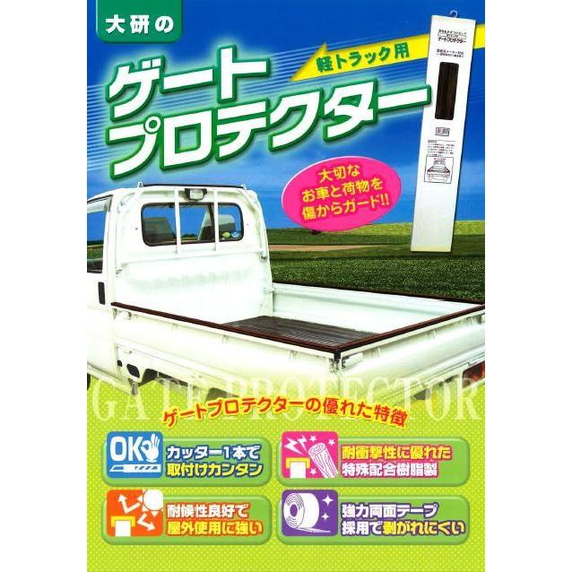 大研化成工業 軽トラック用 ゲートプロテクター｜shiningstore-next｜03