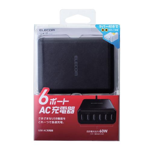 エレコム スマートフォン・タブレット用AC充電器 USB-A6ポート(おまかせ充電) 電源ケーブル1.5m ブラック MPA-ACD03BK｜shiningstore-next｜04