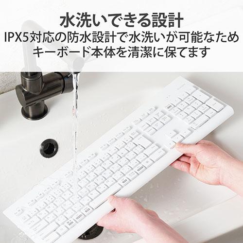 エレコム 洗える 抗菌 無線キーボード TK-WS02DMKWH｜shiningstore-next｜04