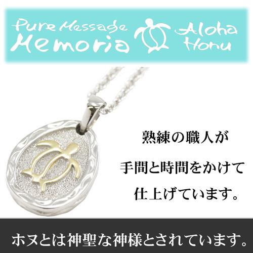 ALOHA HONU ネックレス レディース メンズ ペア ペンダント ハワイアン 金属アレルギー 対応 男女兼用 ステンレス ウミガメ ホヌ プルメリア pmh-102｜shiningstore-next｜03