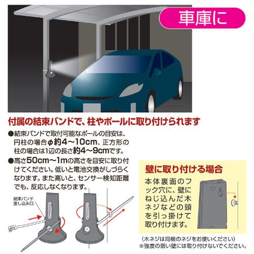 旭電機化成 足もと安心 防雨センサーライト + アルカリ乾電池 単3形10本パックセット 811744+HDLR6/1.5V10P｜shiningstore-next｜05