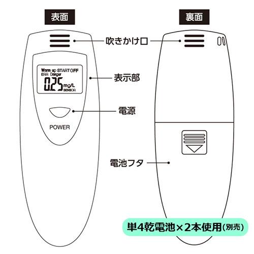 【5個セット】 センター商事 アルコールチェッカー249 K-249X5｜shiningstore-next｜05