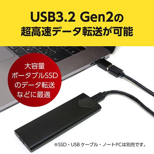 【5個セット】 MCO USB Type-CtoA変換アダプタ USA-10G2X5｜shiningstore-next｜05