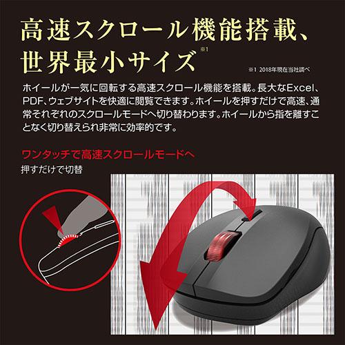 Digio デジオ 高速スクロールホイール搭載「神速」シリーズ 小型Bluetooth静音3ボタンBlueLEDマウス ホワイト MUS-BKT163W｜shiningstore-next｜04