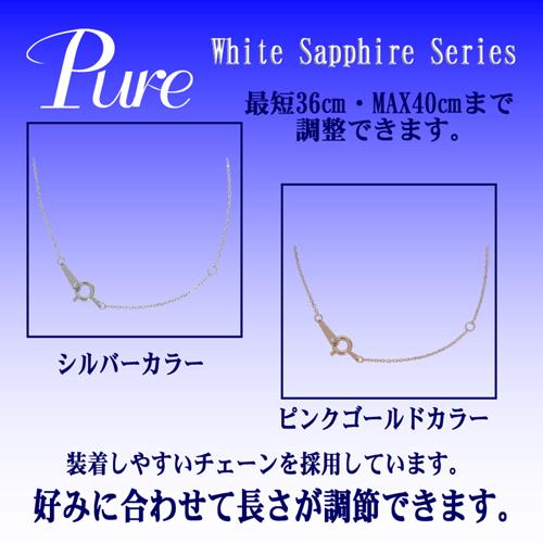 Pure ネックレス ペンダント レディース 誕生石 9月 シルバー ホワイト サファイア キュービック ジルコニア PWS-006｜shiningstore-next｜06