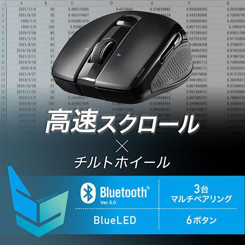 サンワサプライ Bluetooth高速スクロールマウス(チルトホイール・6ボタン) MA-BBHT616BK｜shiningstore-next｜03