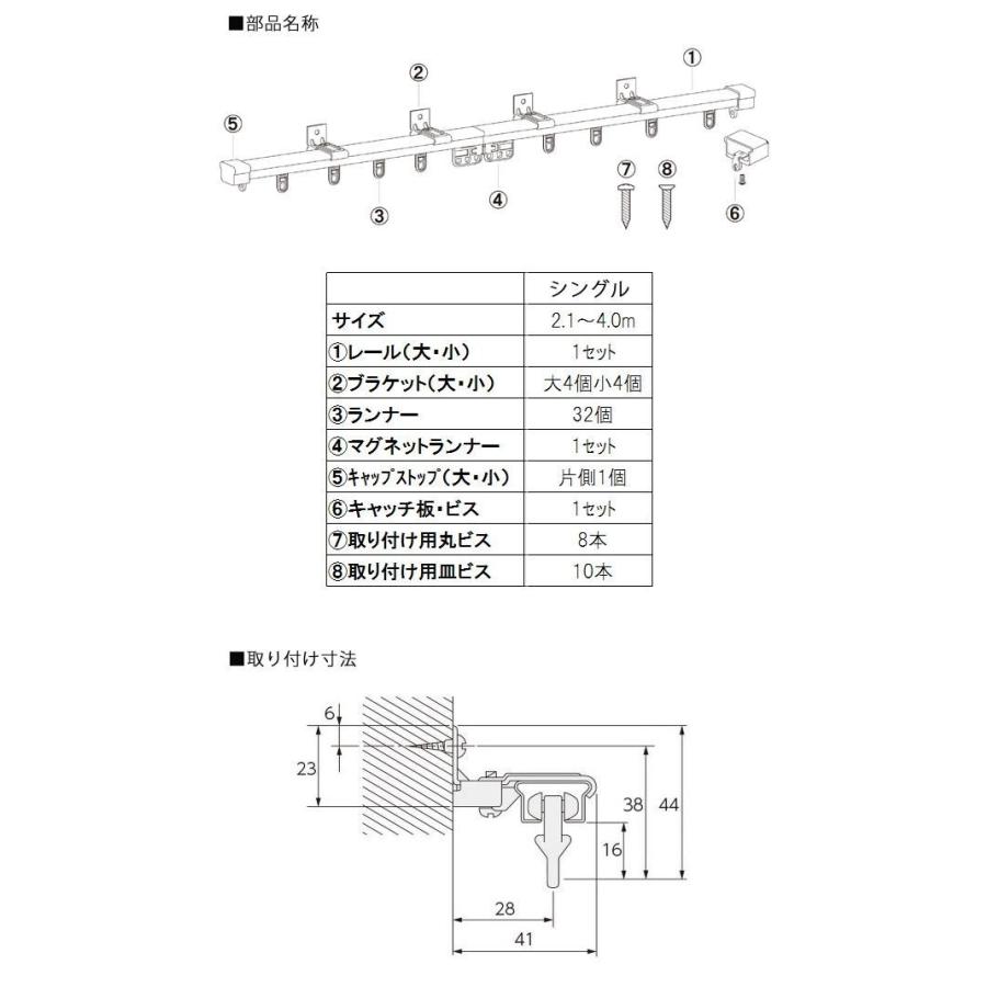 タチカワグループ ティオリオ 伸縮カーテンレール 角型 シングル 2.1〜4.0m ウォールナット｜shiningstore-next｜05