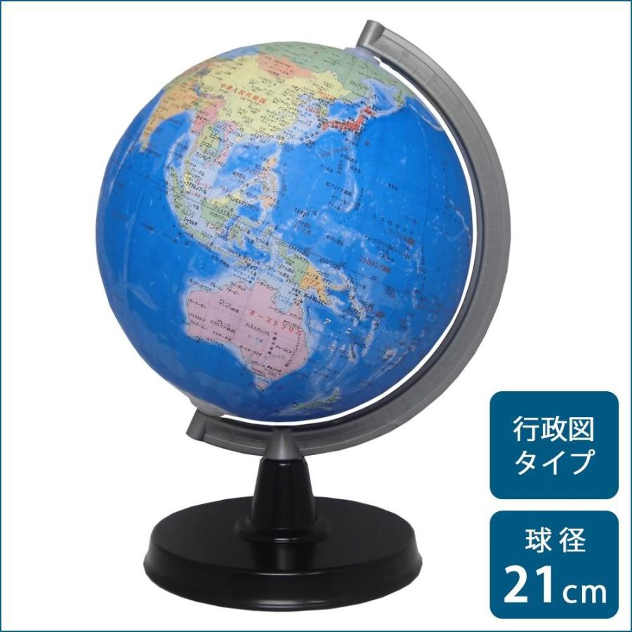 SHOWAGLOBES 地球儀 行政図タイプ 21cm 21-GX｜shiningstore-next｜02