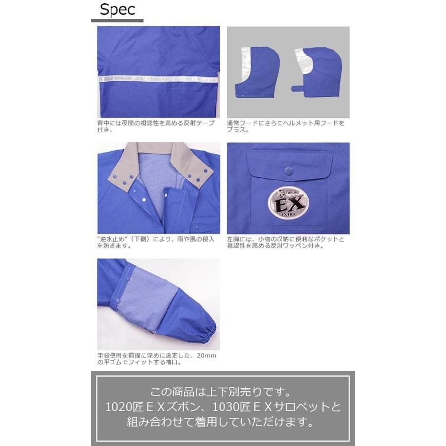 カジメイク 匠EXジャケット ブルー L 1010 レインジャケット 【5%OFF】 カジメイク 匠EXジャケット ブルー L 1010 レインジャケット 【5%OFF】