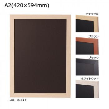 ARTE(アルテ) ニューアートフレーム A2(420×594mm)【ブラック・NA-A2-BK】｜shiningstore-next