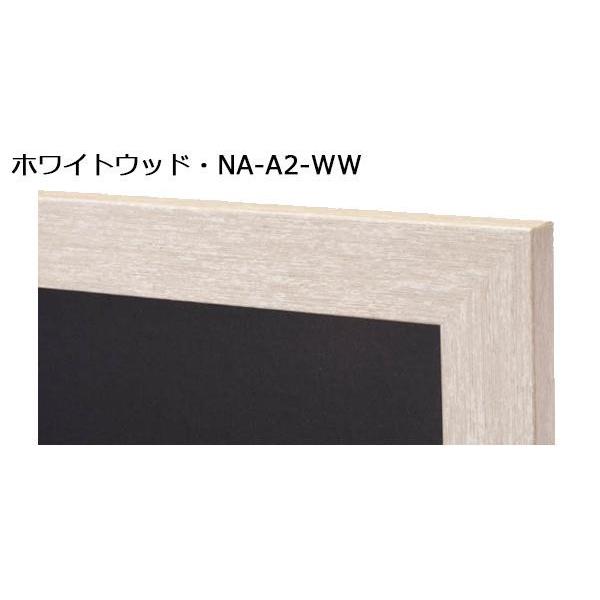 ARTE(アルテ) ニューアートフレーム A2(420×594mm)【ブラック・NA-A2-BK】｜shiningstore-next｜06