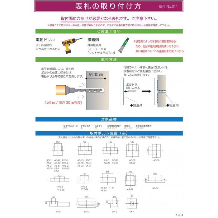 美濃クラフト 二世帯住宅向け 表札 HT-91｜shiningstore-next｜03