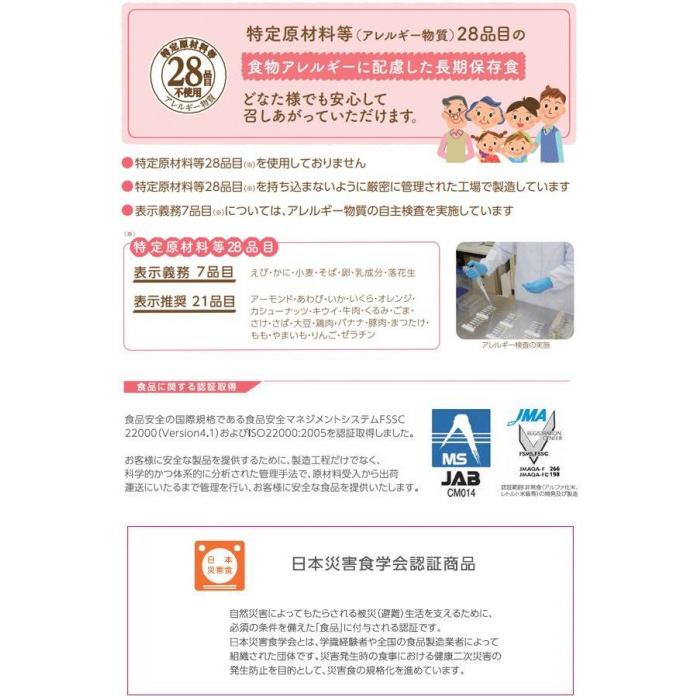 11408566 アルファー食品 炊き出し用 アルファ化米 大量調理 50食分 山菜おこわ｜shiningstore-next｜03