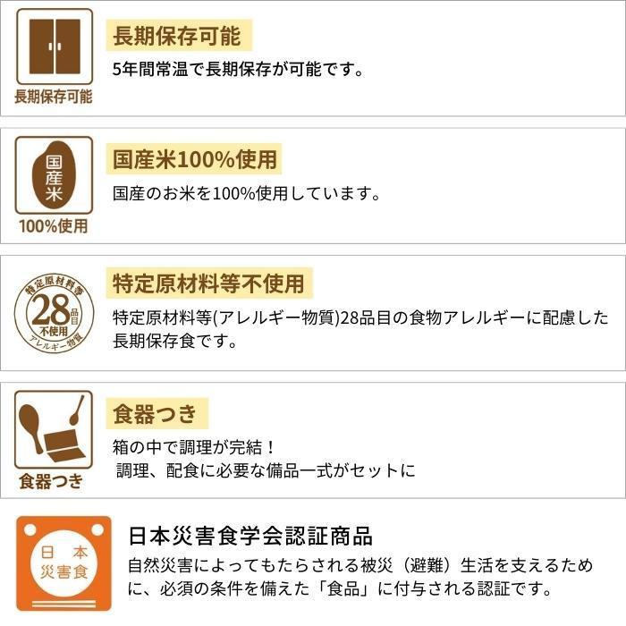 アルファー食品 炊き出し用 アルファ化米 大量調理 50食分 おかゆ 11408562｜shiningstore-next｜03