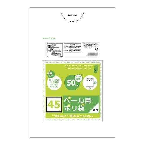 オルディ プラスプラスペール用45L増量 乳白半透明50P×15冊 561003｜shiningstore-next｜02