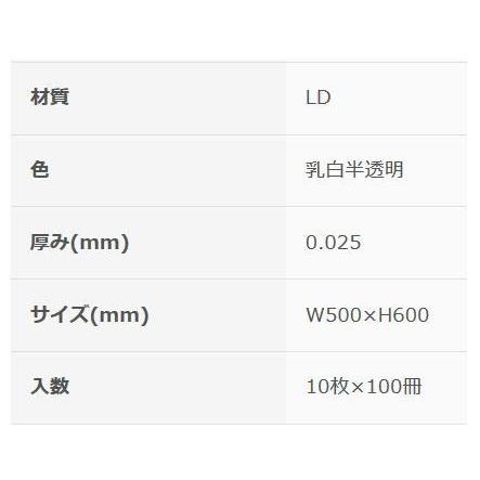 オルディ プラスプラスペール用20L 乳白半透明10P×100冊 561303｜shiningstore-next｜03