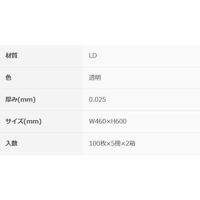 オルディ ポリバック規格袋20号0.025mm 透明100P×10冊 10507901｜shiningstore-next｜03