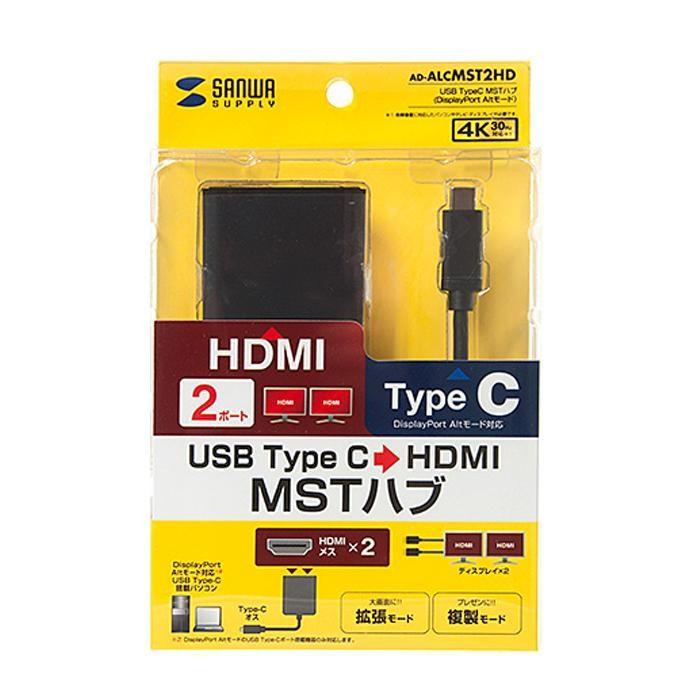 純正販売店舗 USB TypeC MSTハブ (DisplayPort Altモード) AD-ALCMST2HD