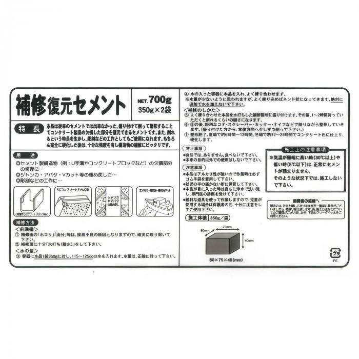 家庭化学工業 補修復元セメント 700g グレー｜shiningstore-next｜03