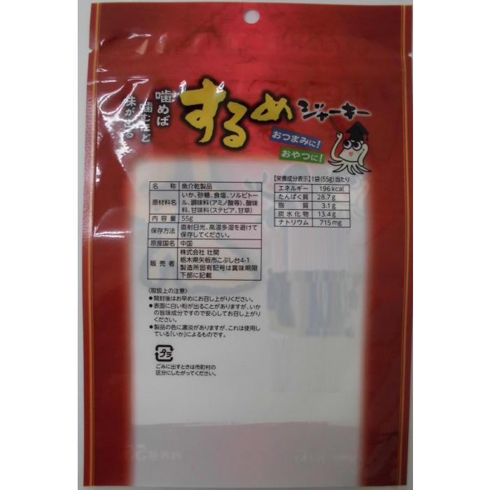 格安の通販 壮関 するめジャーキー 55g 72袋 ファッション通販 格安 Checkbox Cl