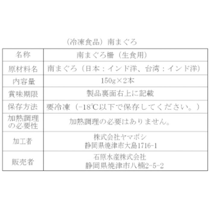 石原水産 天然南まぐろ赤身中とろ刺身(定型柵) 高級南まぐろ赤身中とろ柵 YM-11｜shiningstore-next｜05