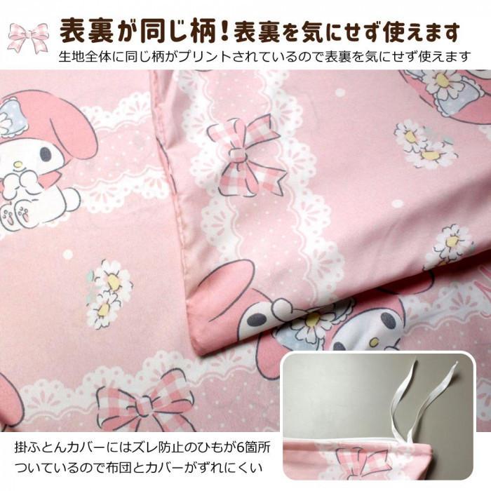 匿名配送 サンリオ 2点セット しまむら シングル 掛け布団カバー 枕カバー 21新作 掛け布団カバー