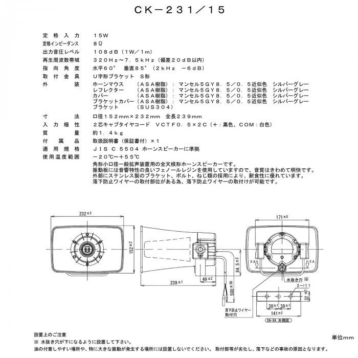 車載アンプ スピーカーセットA 20W 沖縄 SDレコーダー付 北海道 CK-231