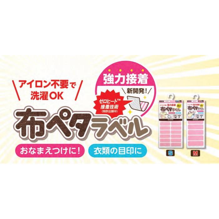 KAWAGUCHI(カワグチ) 手芸用品 布ペタラベル 吊り下げボードセット 10