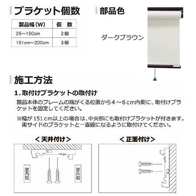 タチカワ ファーステージ 遮熱ロールスクリーン ダークブラウン 幅135×高さ180cm プルコード式 TR-1033 ベージュ｜shiningstore-next｜06