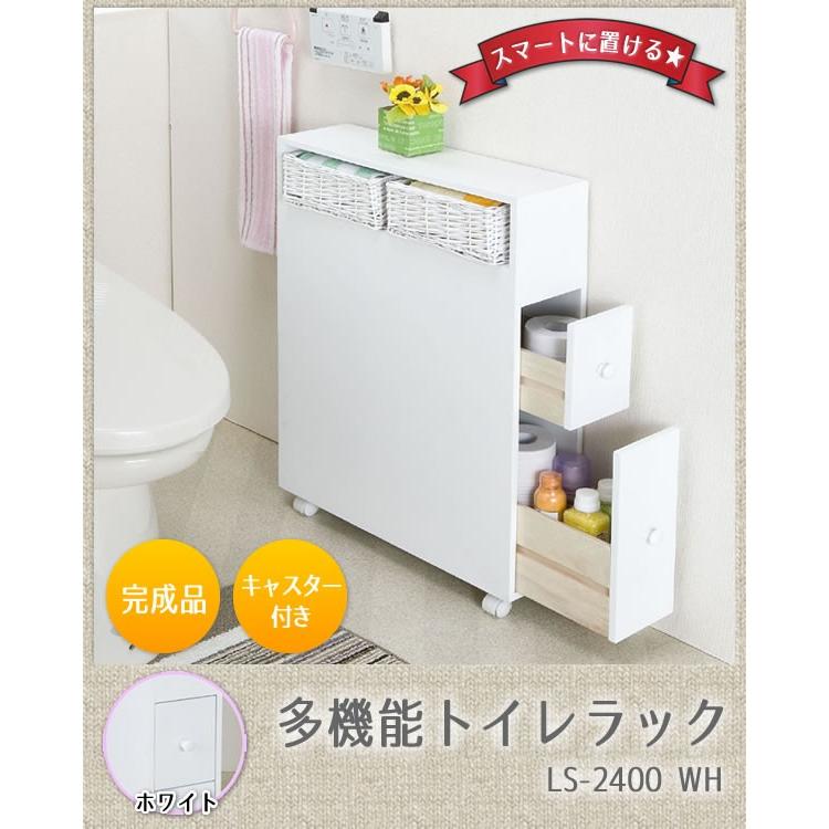 多機能トイレラック LS-2400 WH｜shiningstore-next｜02